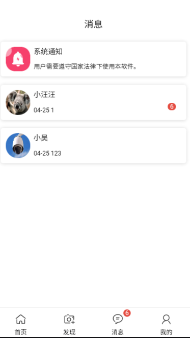 朝陽一對一交友(yǒu)聊天app